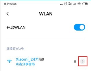 如何快速知道自己的路由器IP地址
