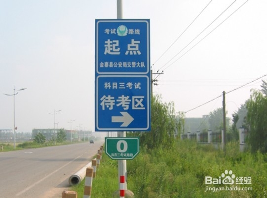 驾照路考注意事项