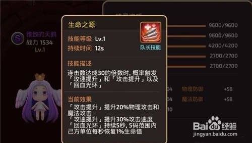 龙之谷手游火舞精灵怎么选择 火舞最强精灵