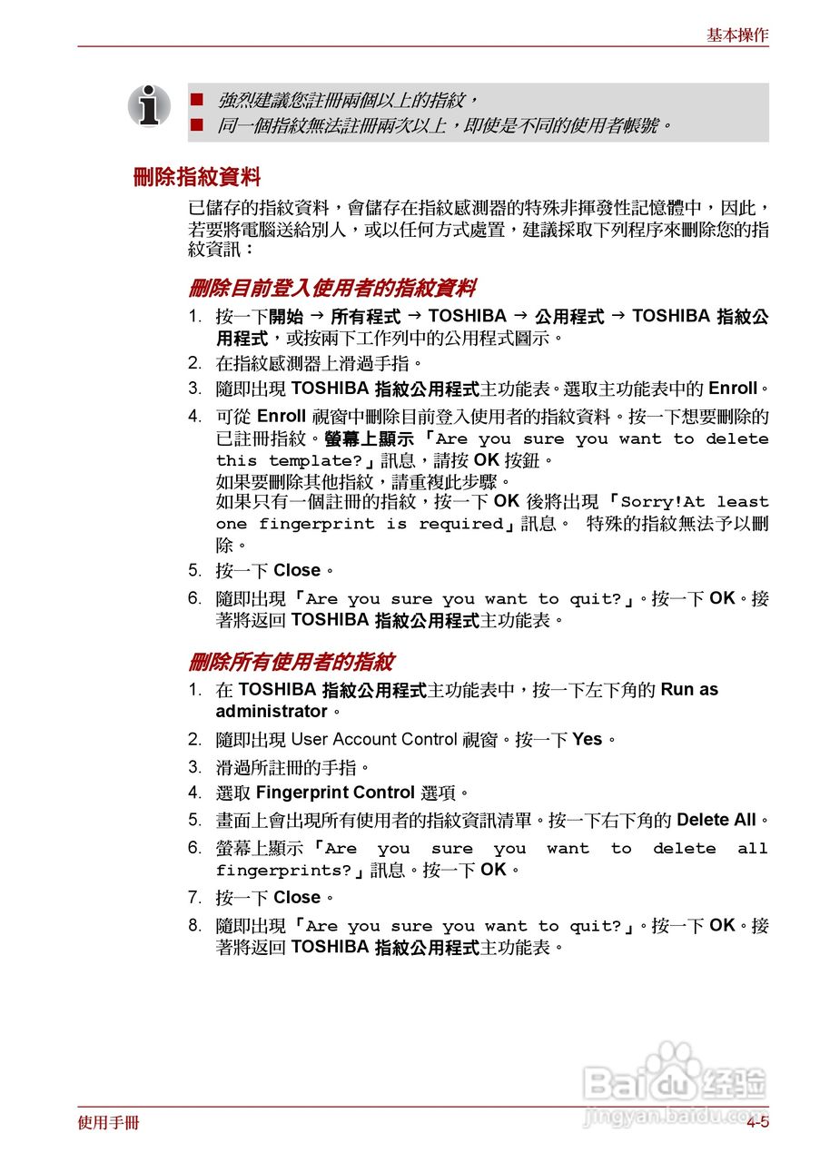 东芝 Satellite Pro A660 A660Db笔记本电脑说明书:[12]