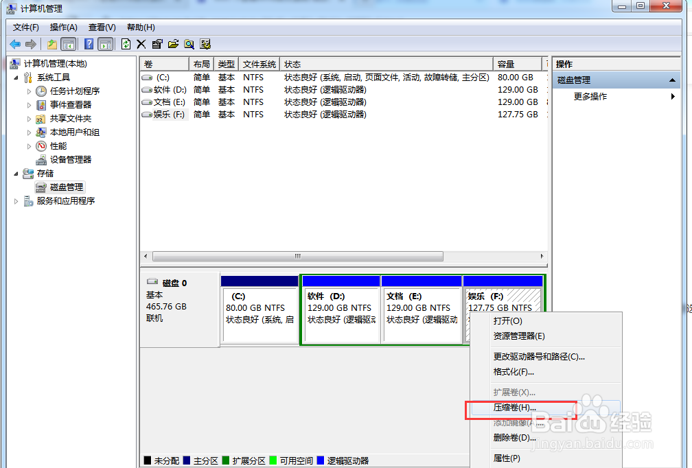 如何在win7下安装WIN8做双系统