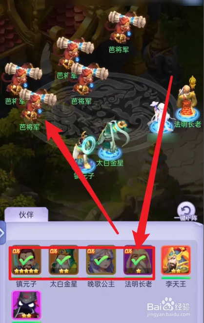 探秘水晶宫攻略