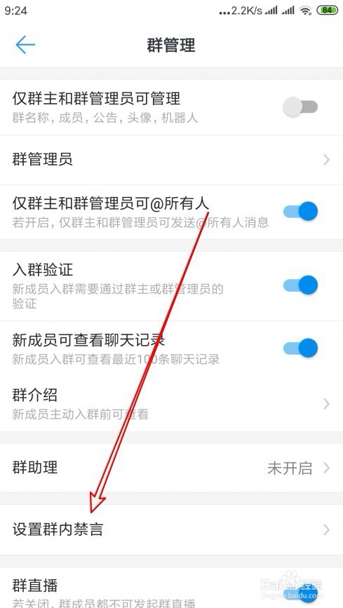 钉钉群怎么样添加禁言成员 如何设置群成员禁言
