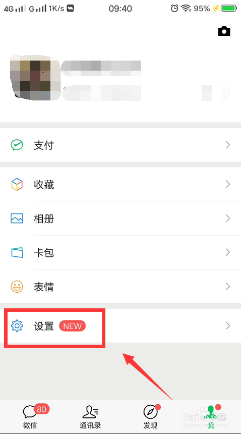 微信存储空间加载不出来怎么办