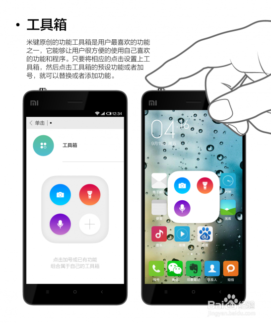 米健的使用教程大全