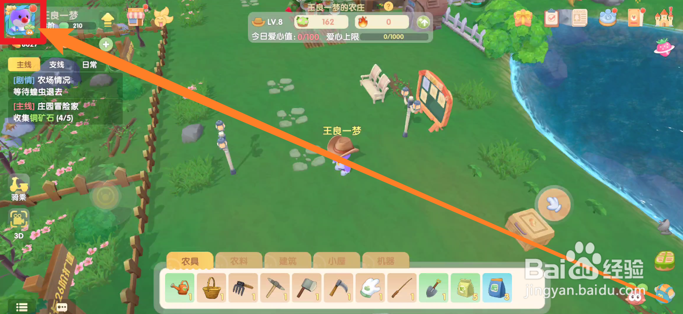 摩尔庄园手游中怎么查看摩尔身份证