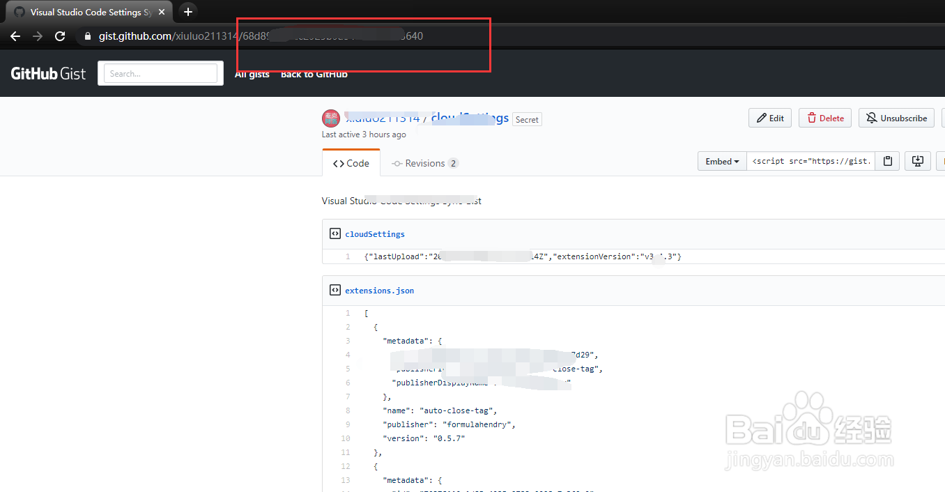 如何在Github获取gist id?如何查看