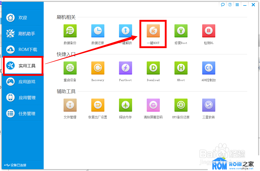 联想乐Phone A750 ROOT图文教程 ROOT工具下载