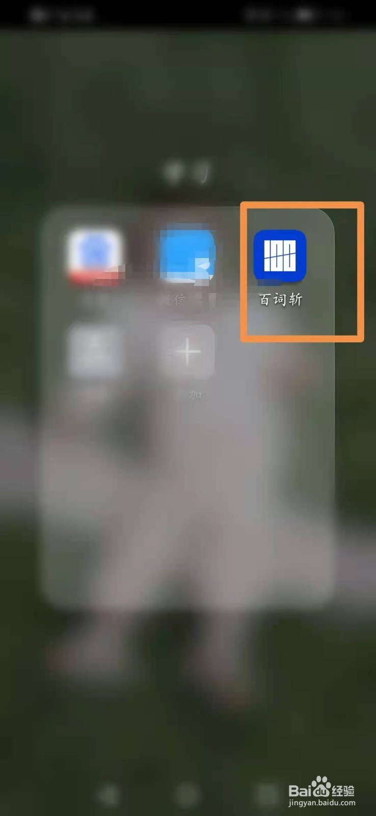 微信读书怎么查看单词海报