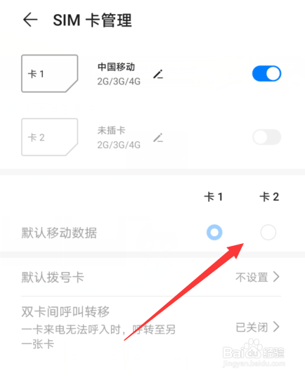 华为手机网络连接不可用怎么办