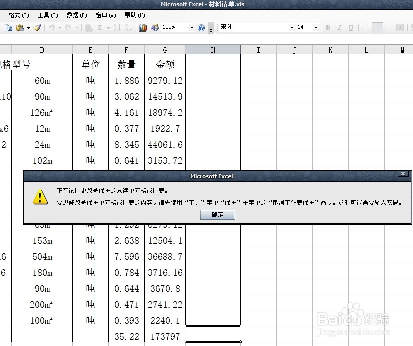 Excel表格隐藏数据技巧