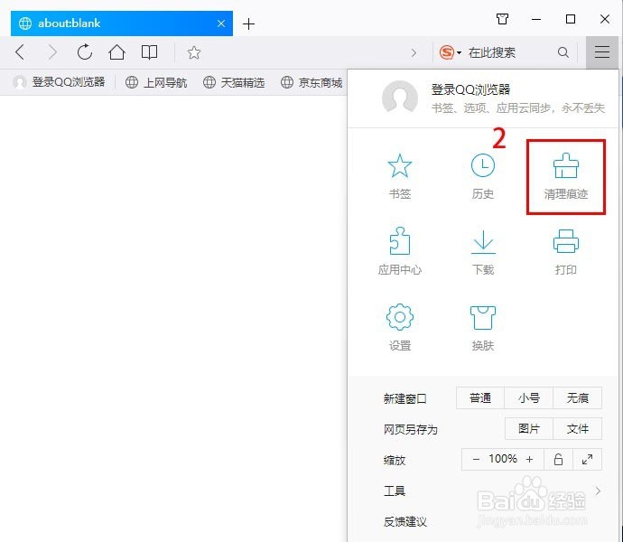 不安装任何工具，手工清理Windows系统