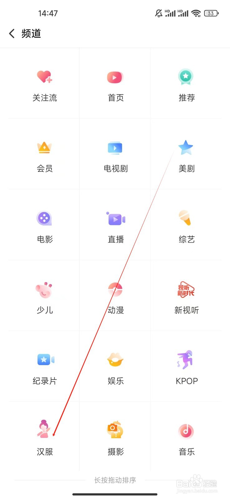 搜狐视频HD如何查看汉服
