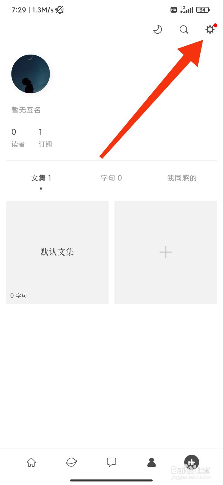 一言怎么开启评论点赞通知