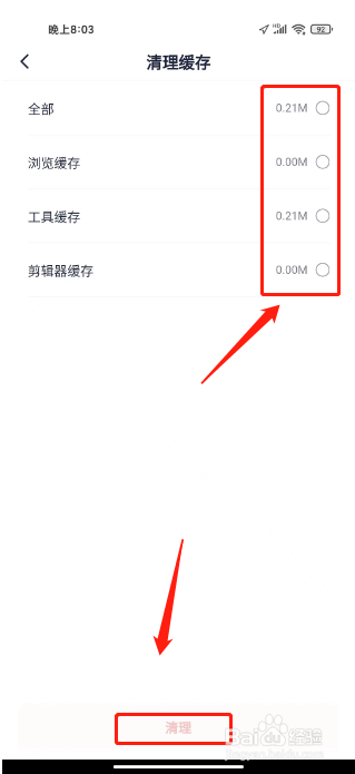 创作猫在哪里清除缓存