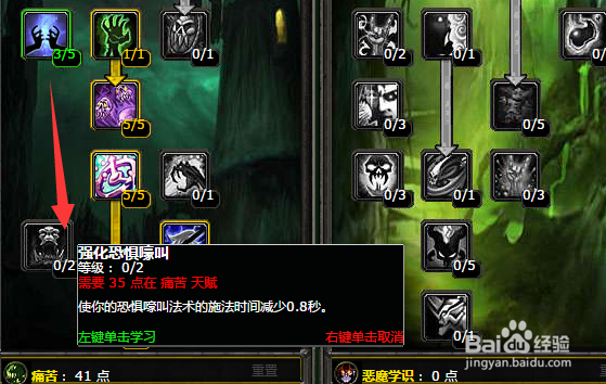 魔兽世界燃烧的远征前夕痛苦术副本天赋怎么加点