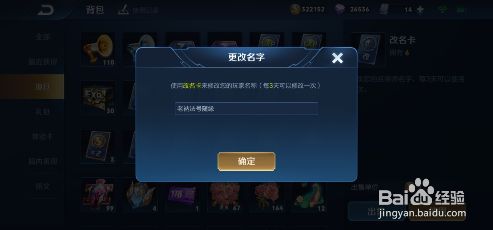 王者适合干将的id