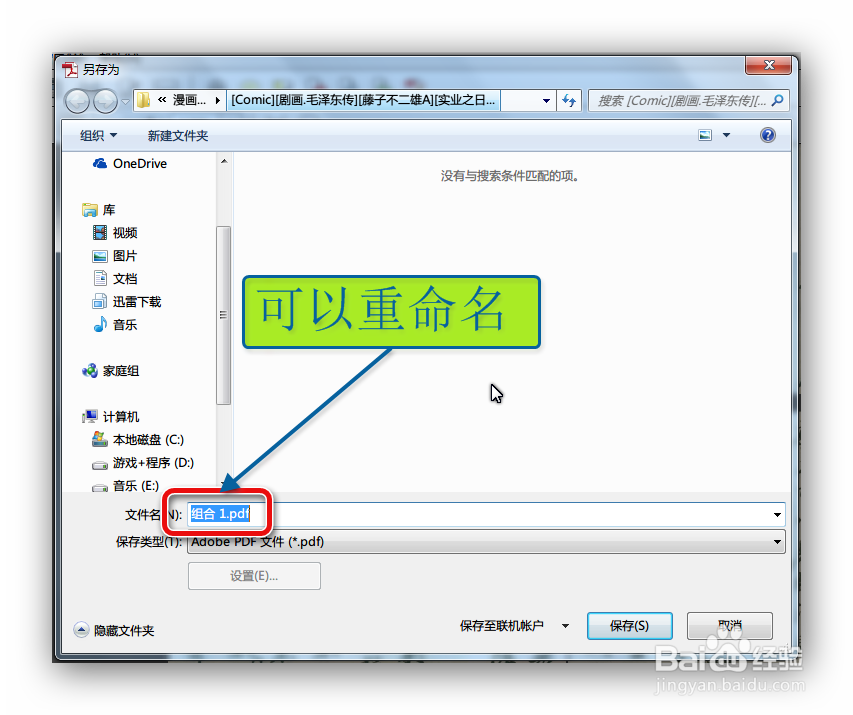 如何将一组图片合并打包成PDF电子文档