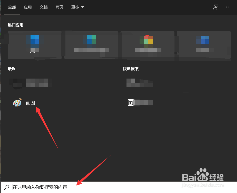 电脑截图的图片怎么获取