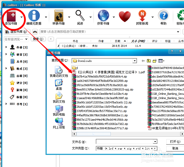 如何将PDF书籍文件转换成MOBI格式文件