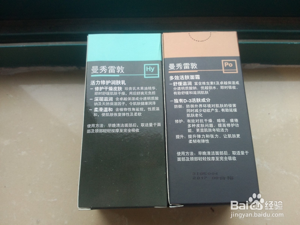 曼秀雷敦真假辨别（图示）