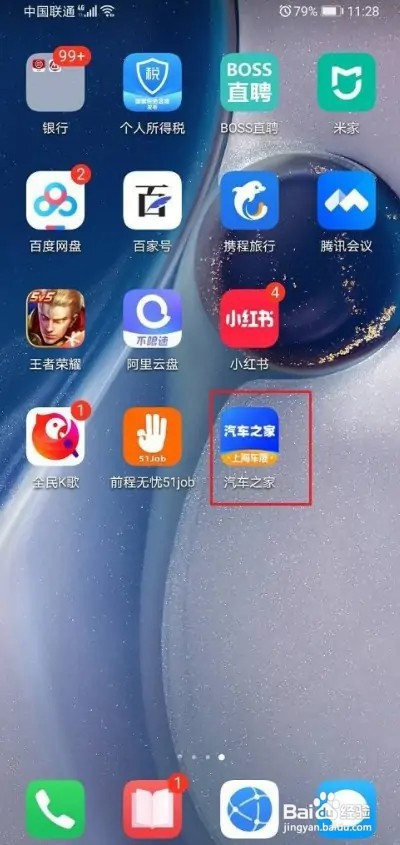 在什么地方查看汽车之家询价记录？