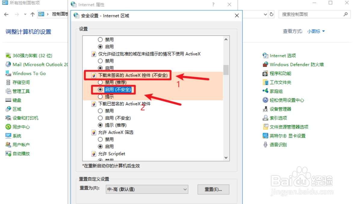 Windows无法验证发行者如何解决