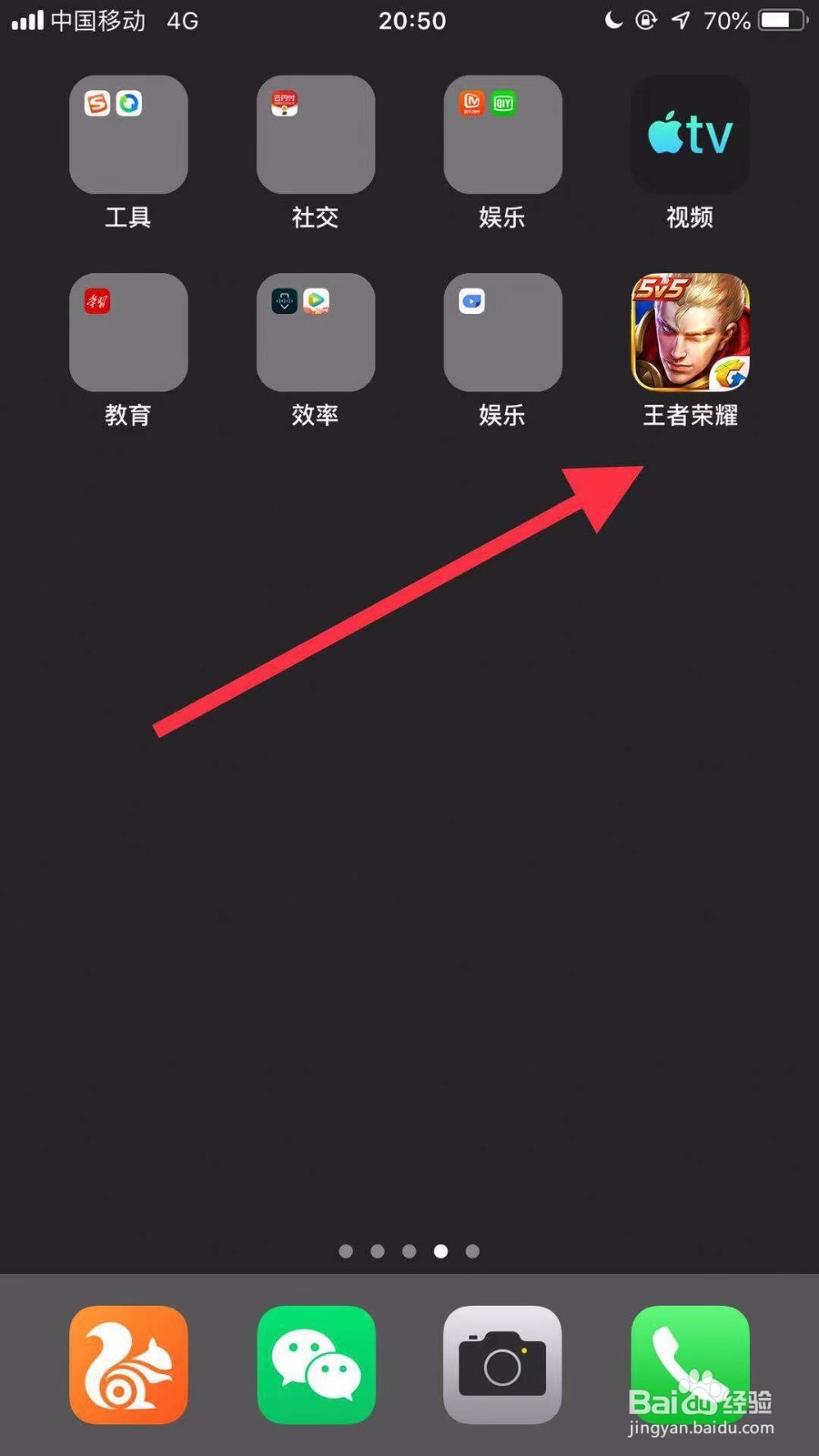 王者荣耀如何开启招募队友组队功能