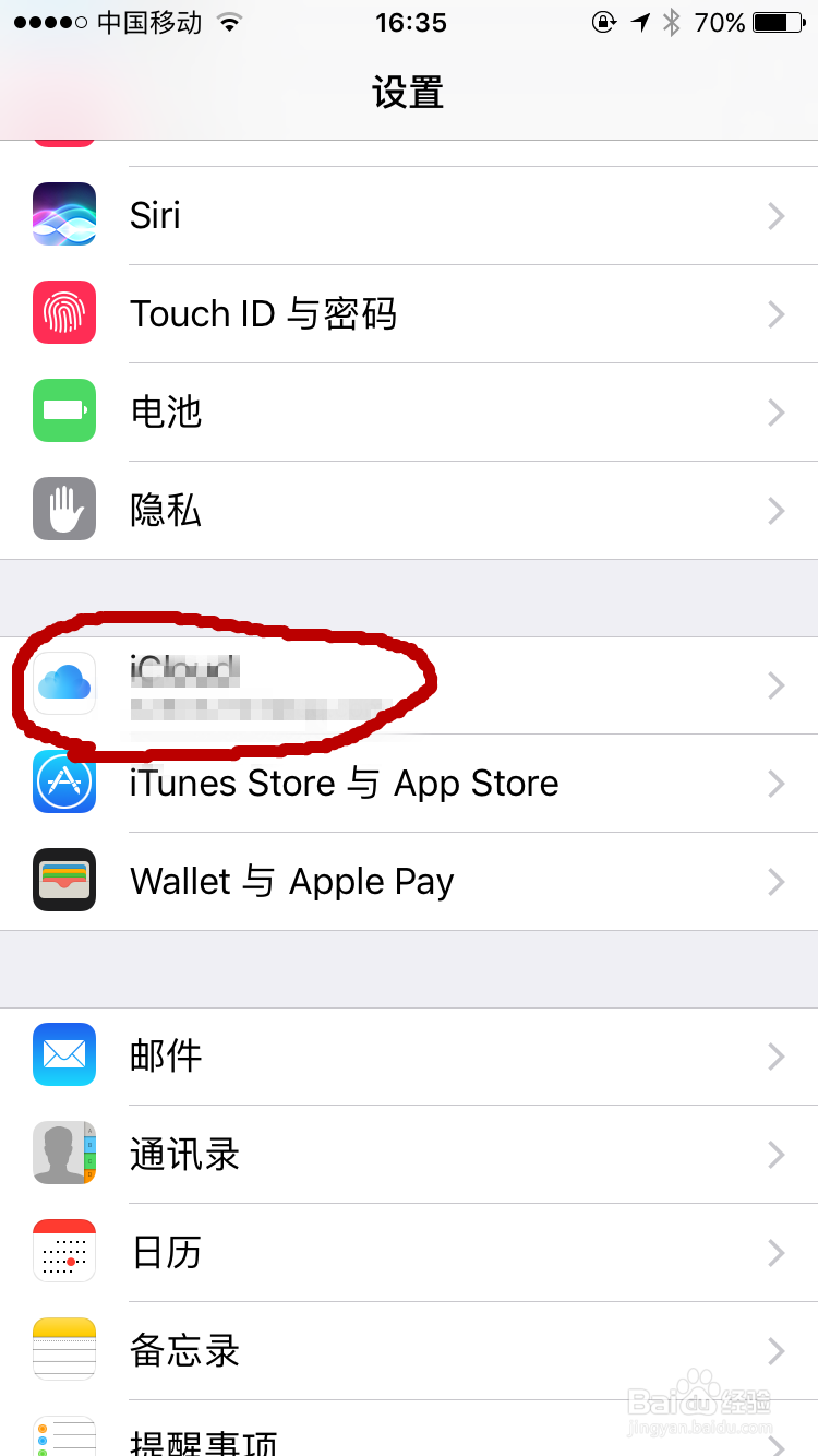 iphone5s如何关闭来电共享