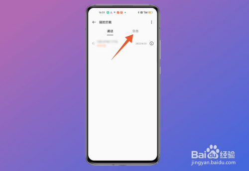 垃圾短信太多,怎么拒收这样的短信