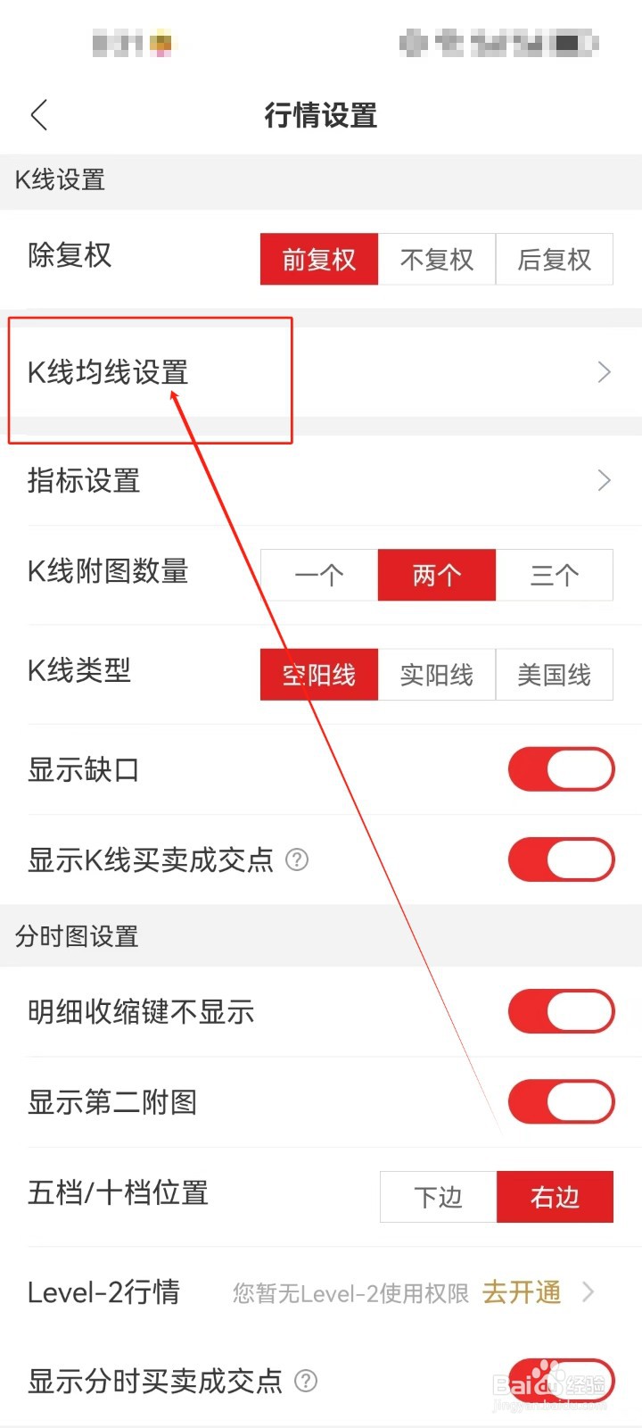 招商证券怎么开启《60日均线》设置