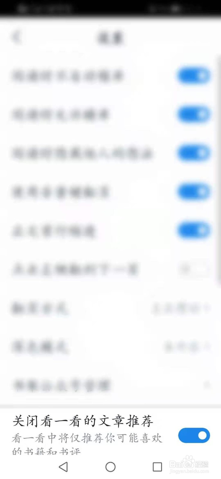 微信读书怎么开启接收新关注提醒