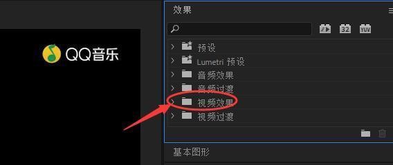 pr里面加局部马赛克