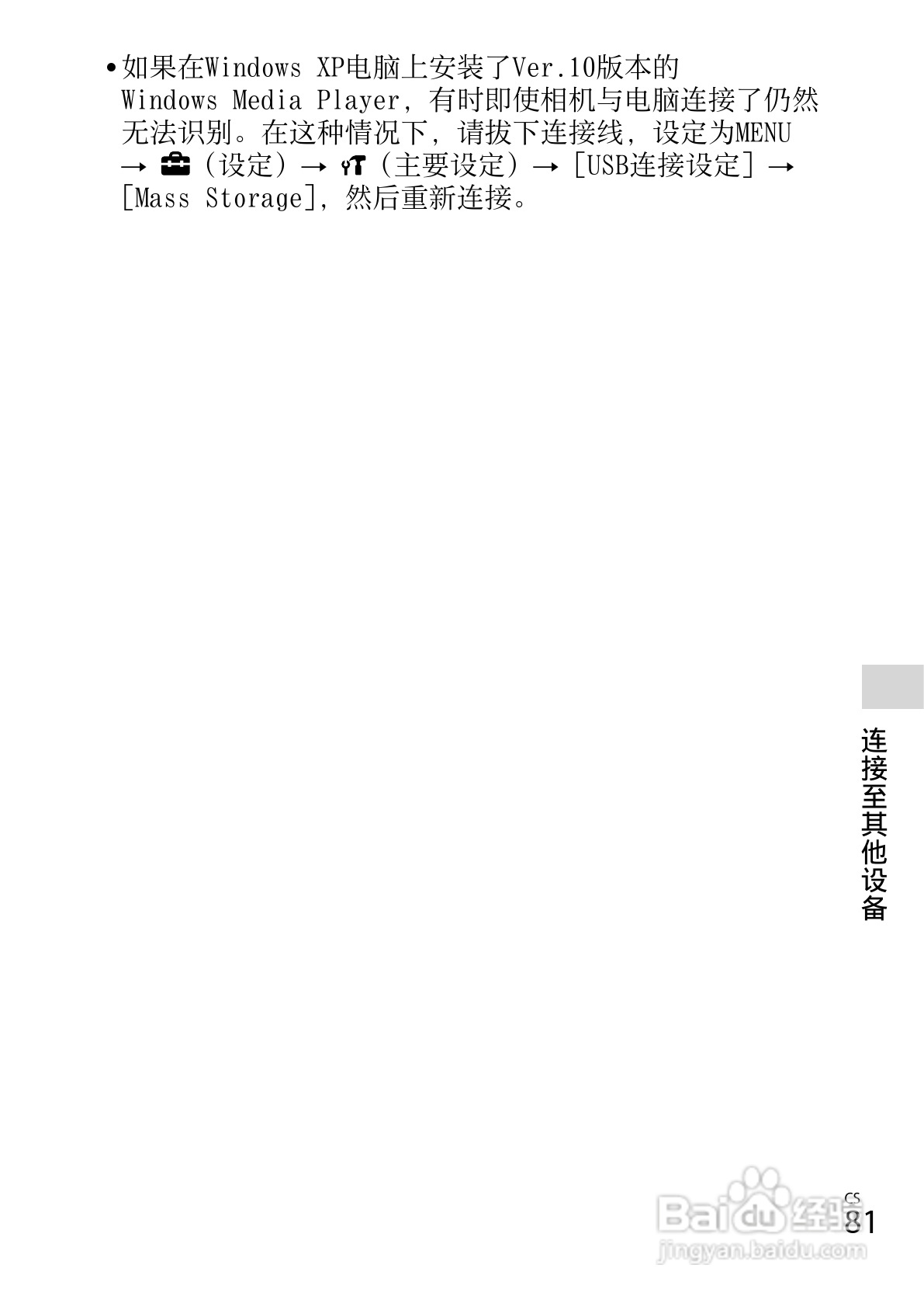SONY索尼DSC-HX300数码相机说明书:[9]