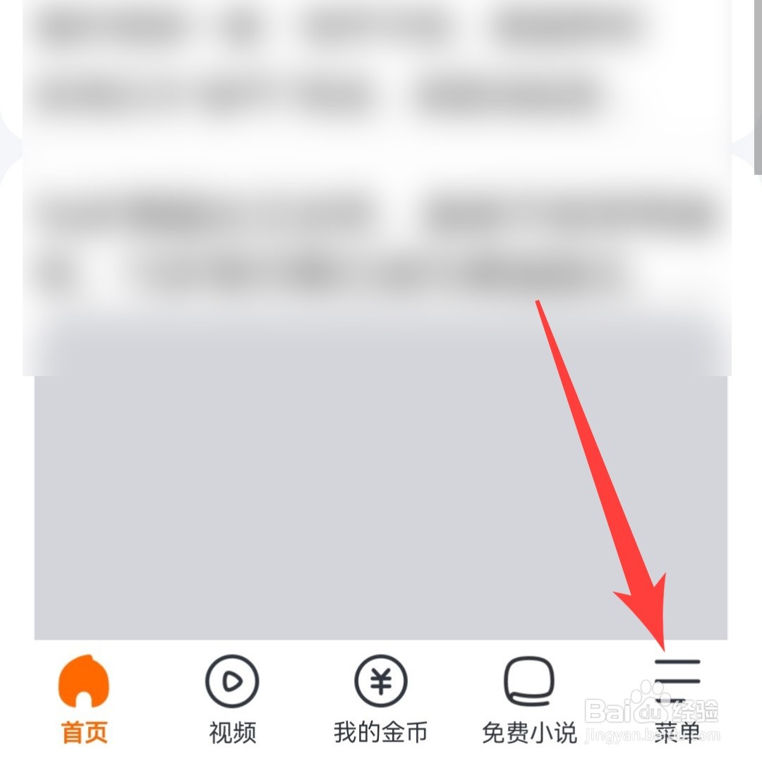悟空浏览器如何设置非WIFI不可以播放直播？