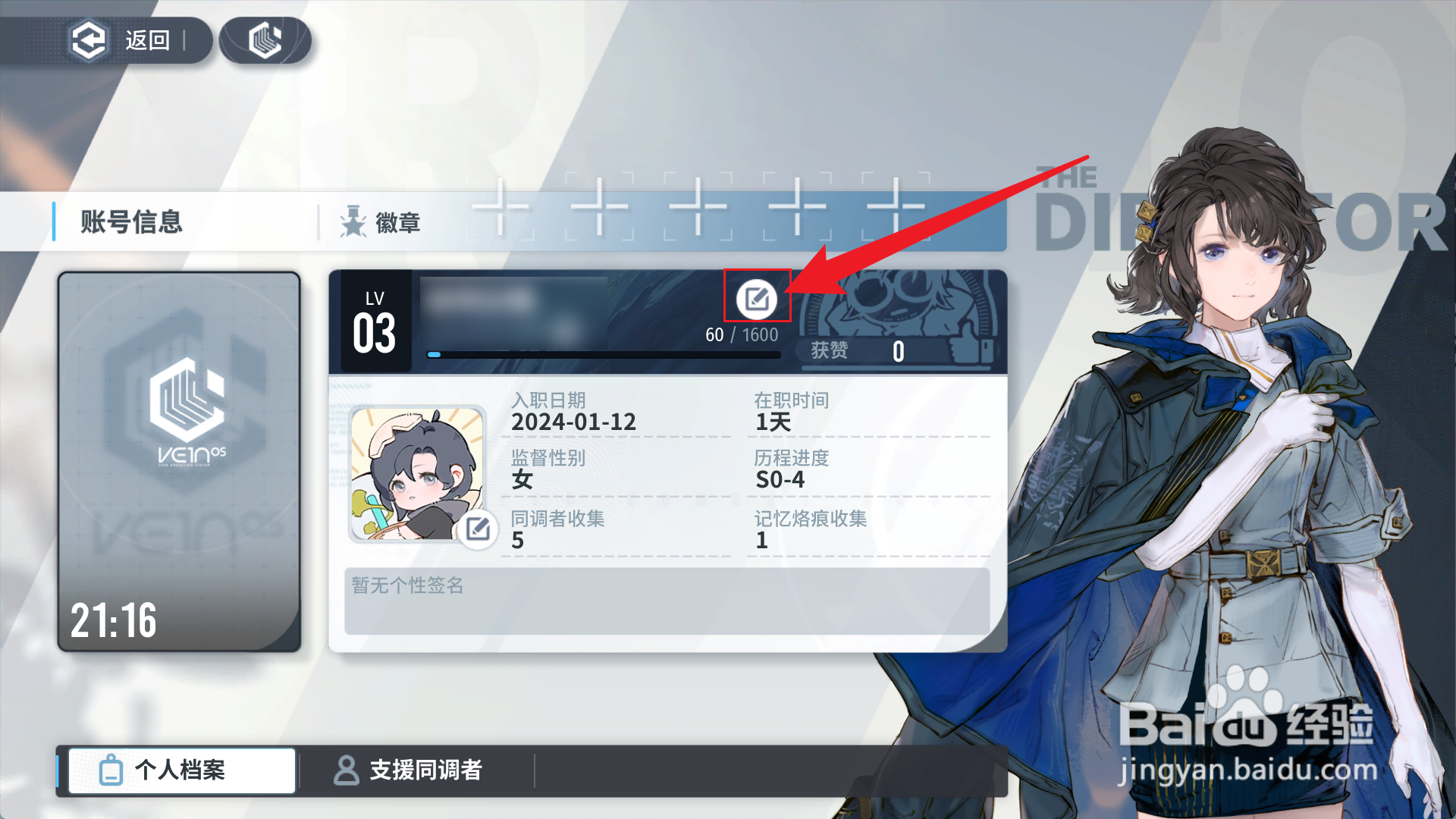 白荆回廊怎么改名字