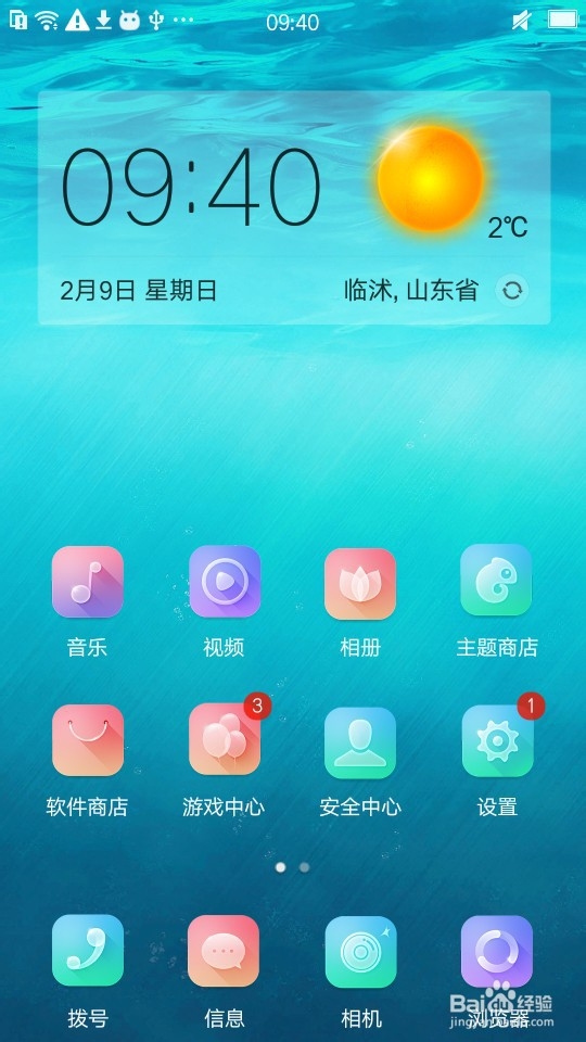 oppo锁屏时间怎么设置横向