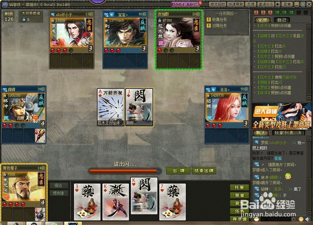 英雄杀3v3休闲场规则介绍