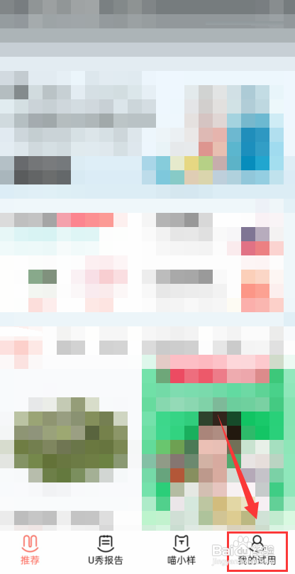 淘宝怎么查申请成功的试用商品?