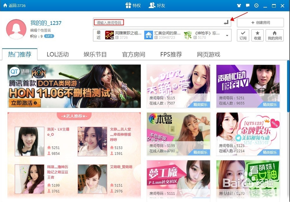 QT语音如何修改房间名片