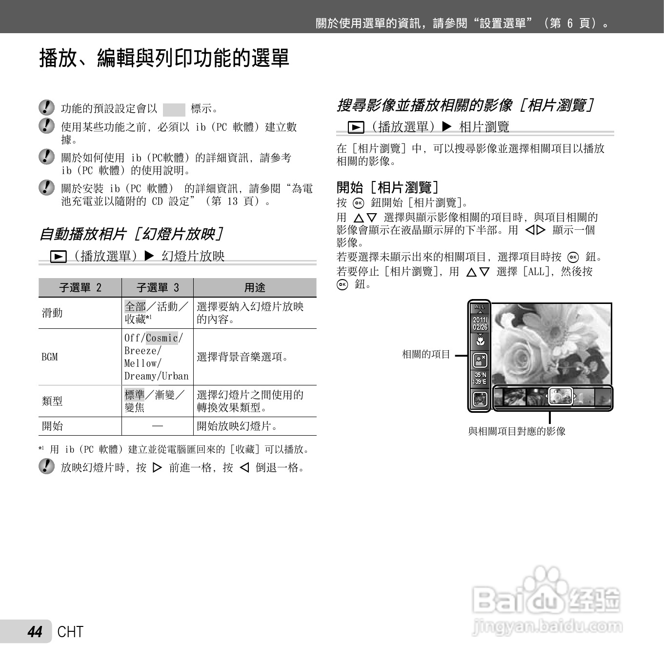 奥林巴斯TG-310数码相机说明书:[5]