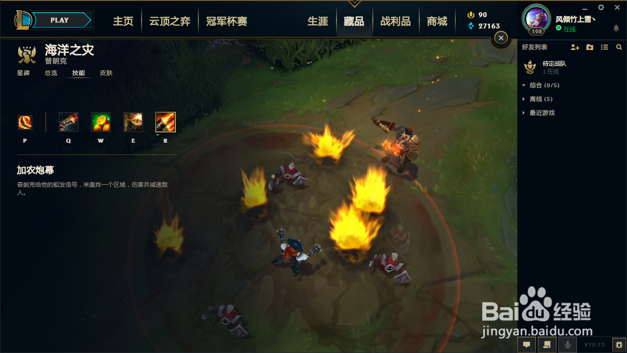 lol船长技能介绍