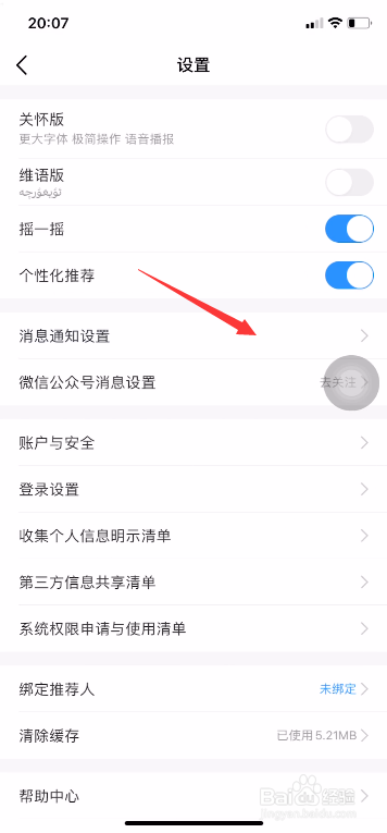 中国移动怎么开启活动通知