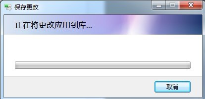 Windows 7如何更改文档的位置