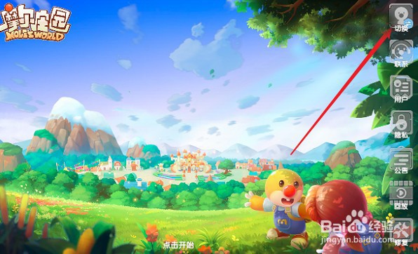 摩尔庄园手游怎么注销账号