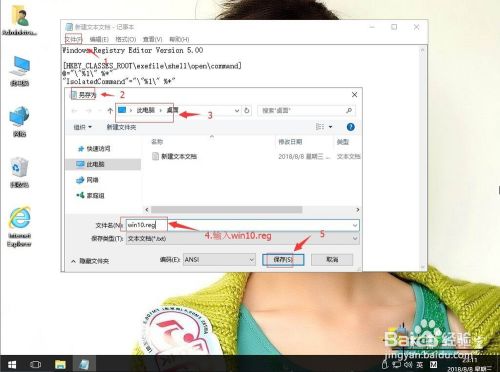 win10提示无法访问指定设备路径或文件如何解决