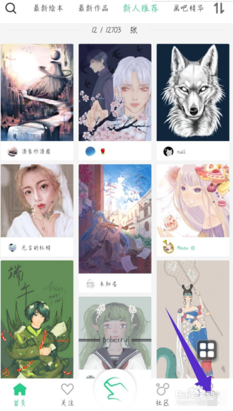 画吧app怎么修改语言