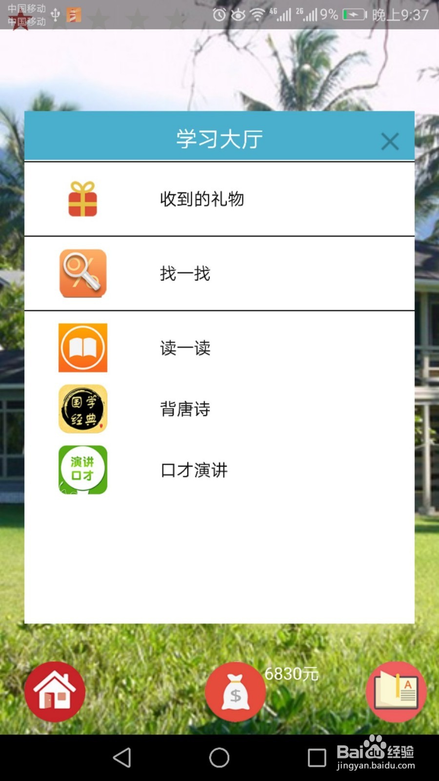 怎样正确使用谷鸟老师