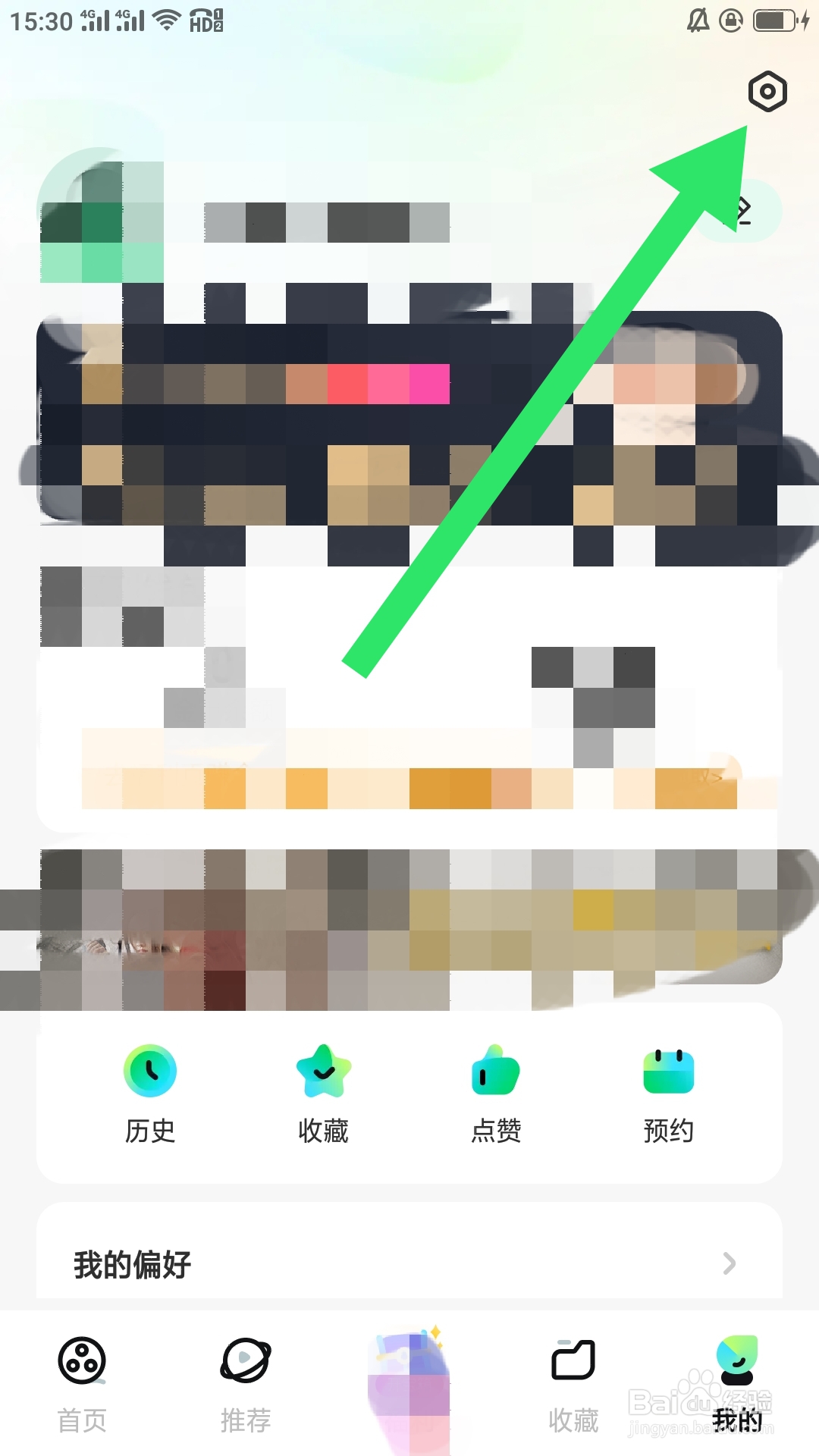 星芽免费短剧如何查看意见反馈