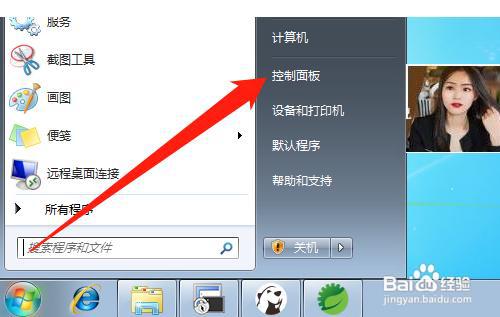 Windows7系统中如何添加打印机